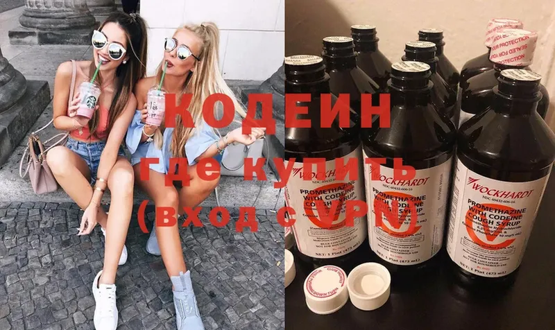 наркота  мега ТОР  Кодеин Purple Drank  Верхоянск 