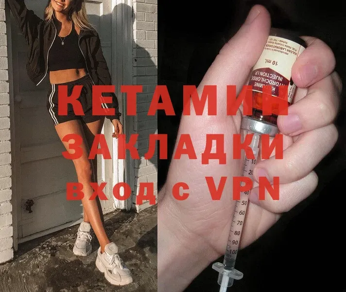 Кетамин VHQ Верхоянск