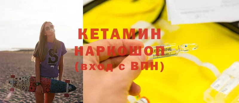 Кетамин VHQ  Верхоянск 