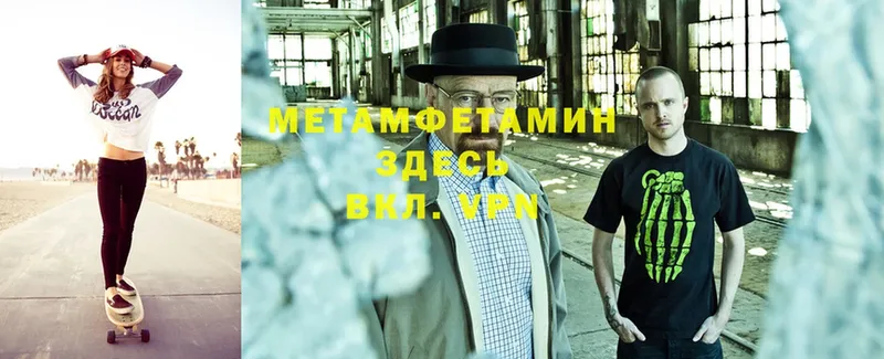 МЕТАМФЕТАМИН Methamphetamine  Верхоянск 